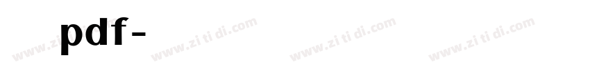 吴江简历pdf字体转换