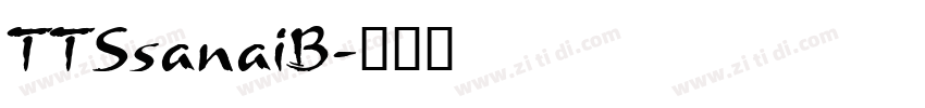 TTSsanaiB字体转换