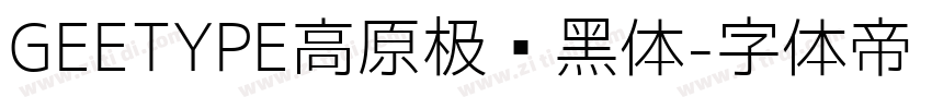 GEETYPE高原极线黑体字体转换