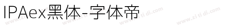 IPAex黑体字体转换