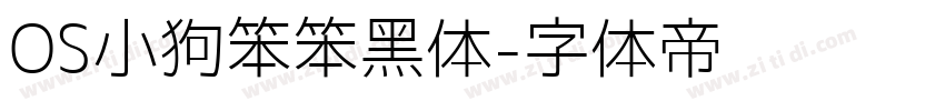 OS小狗笨笨黑体字体转换