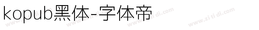kopub黑体字体转换