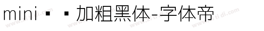 mini简洁加粗黑体字体转换