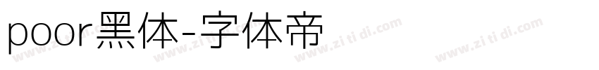 poor黑体字体转换
