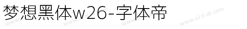 梦想黑体w26字体转换