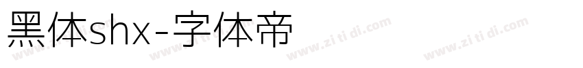 黑体shx字体转换