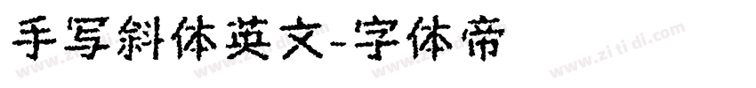 手写斜体英文字体转换