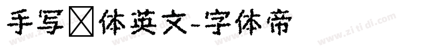 手写连体英文字体转换