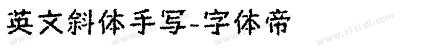 英文斜体手写字体转换