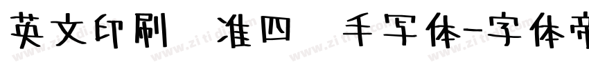 英文印刷标准四线手写体字体转换