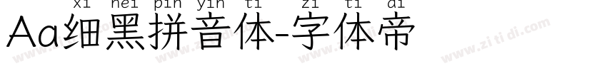 Aa细黑拼音体字体转换