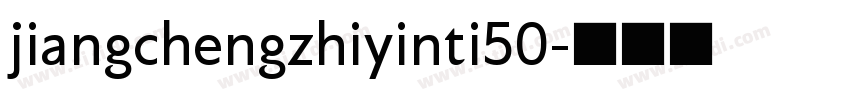 jiangchengzhiyinti50字体转换