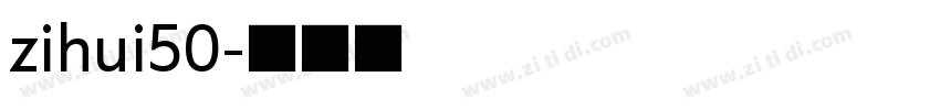 zihui50字体转换