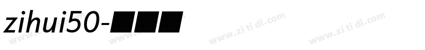 zihui50字体转换