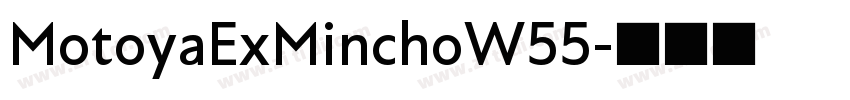MotoyaExMinchoW55字体转换