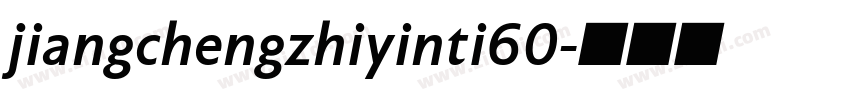 jiangchengzhiyinti60字体转换