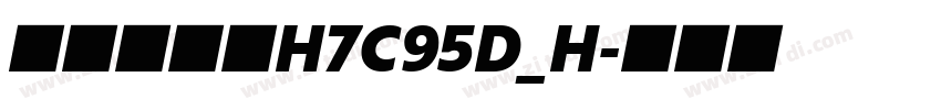 文鼎方新书H7C95D_H字体转换