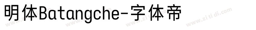 明体Batangche字体转换