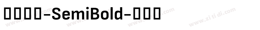 何某手寫-SemiBold字体转换
