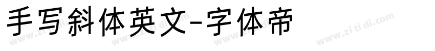 手写斜体英文字体转换