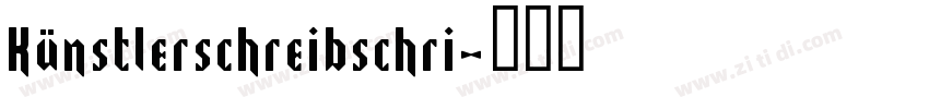 Künstlerschreibschri字体转换