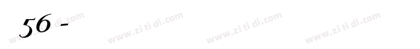 字魂56号字体转换