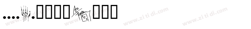 MyFont凌渡哥哥字体转换