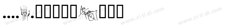 MyFont凌渡猪猪简字体转换
