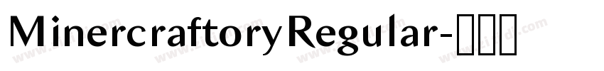 MinercraftoryRegular字体转换 MinercraftoryRegular字体转换
