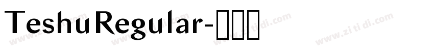 TeshuRegular字体转换 TeshuRegular字体转换