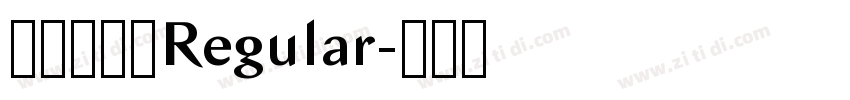 字灵胖橘体Regular字体转换 字灵胖橘体Regular字体转换