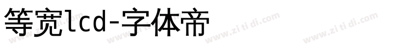 等宽lcd字体转换