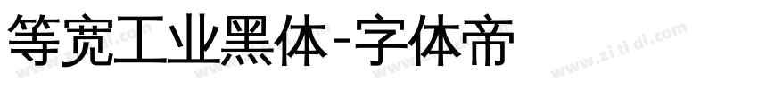 等宽工业黑体字体转换