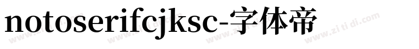 notoserifcjksc字体转换