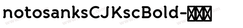 notosanksCJKscBold字体转换