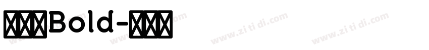 寰杞榛Bold字体转换