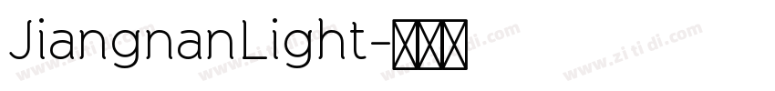 JiangnanLight字体转换 JiangnanLight字体转换
