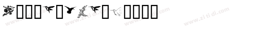 Hummingbird字体转换