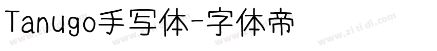 Tanugo手写体字体转换
