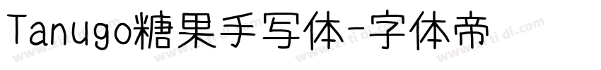 Tanugo糖果手写体字体转换