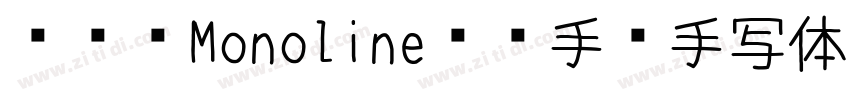 细单线Monoline圆润手绘手写体字体转换
