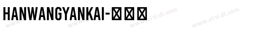 HanWangYanKai字体转换