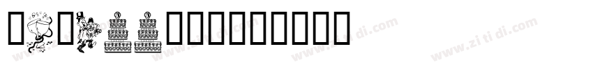 VfWedding26字体转换