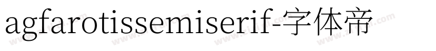 agfarotissemiserif字体转换