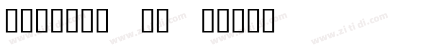 sportsjersey字体转换