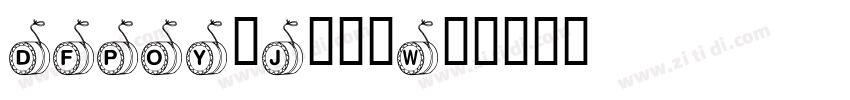DFPOYoJun-W5字体转换