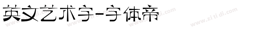 英文艺术字字体转换