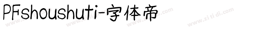PFshoushuti字体转换