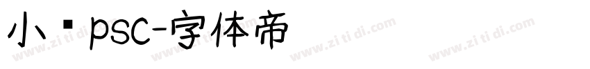 小赖psc字体转换