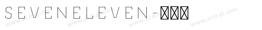 seveneleven字体转换